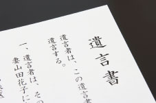 相続関係